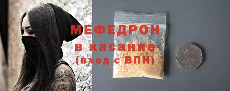 МЯУ-МЯУ mephedrone  Козельск 